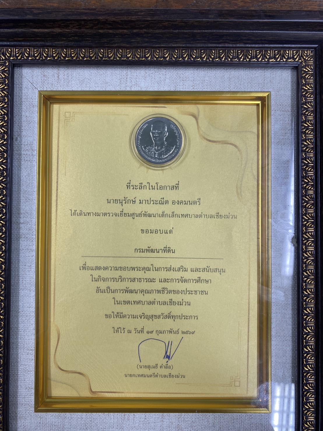 ภาพประกอบที่ 3