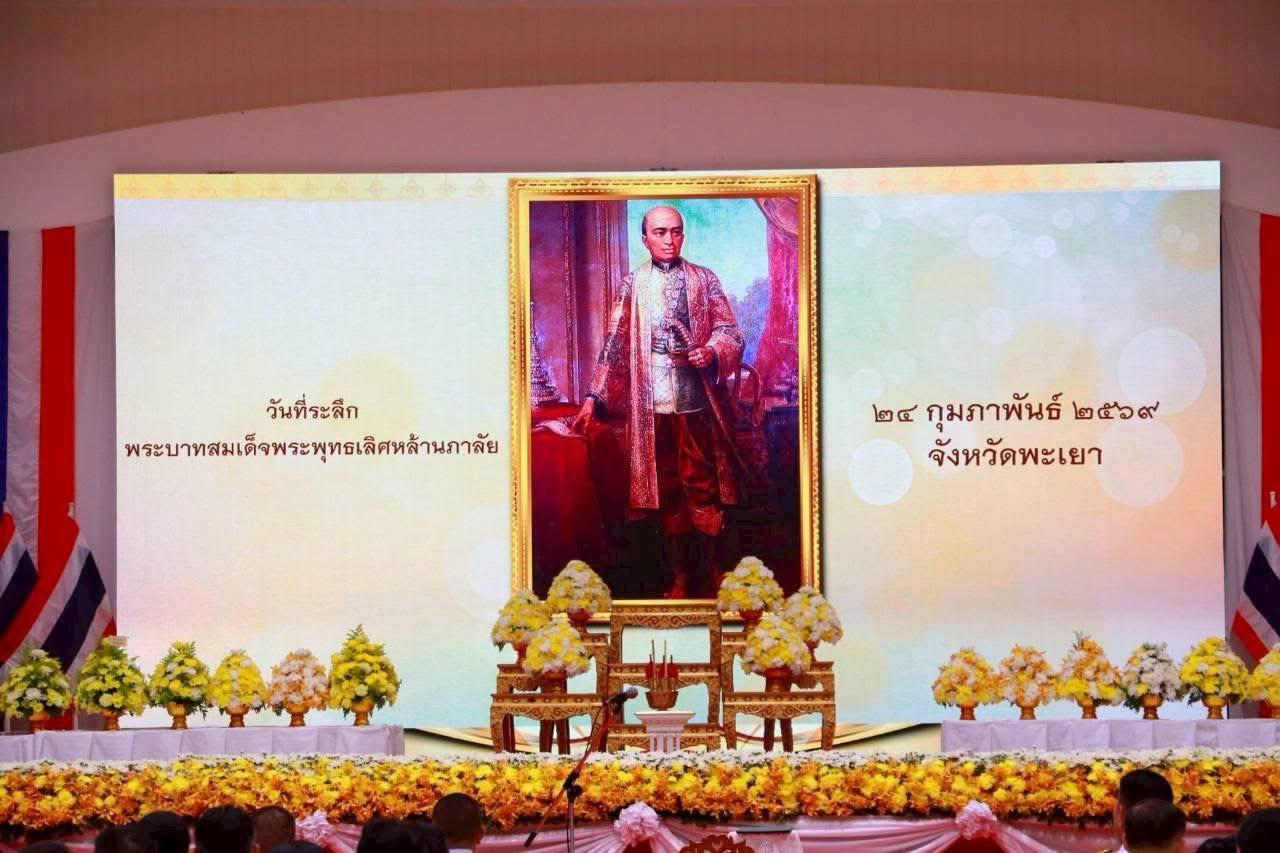 ภาพประกอบที่ 2
