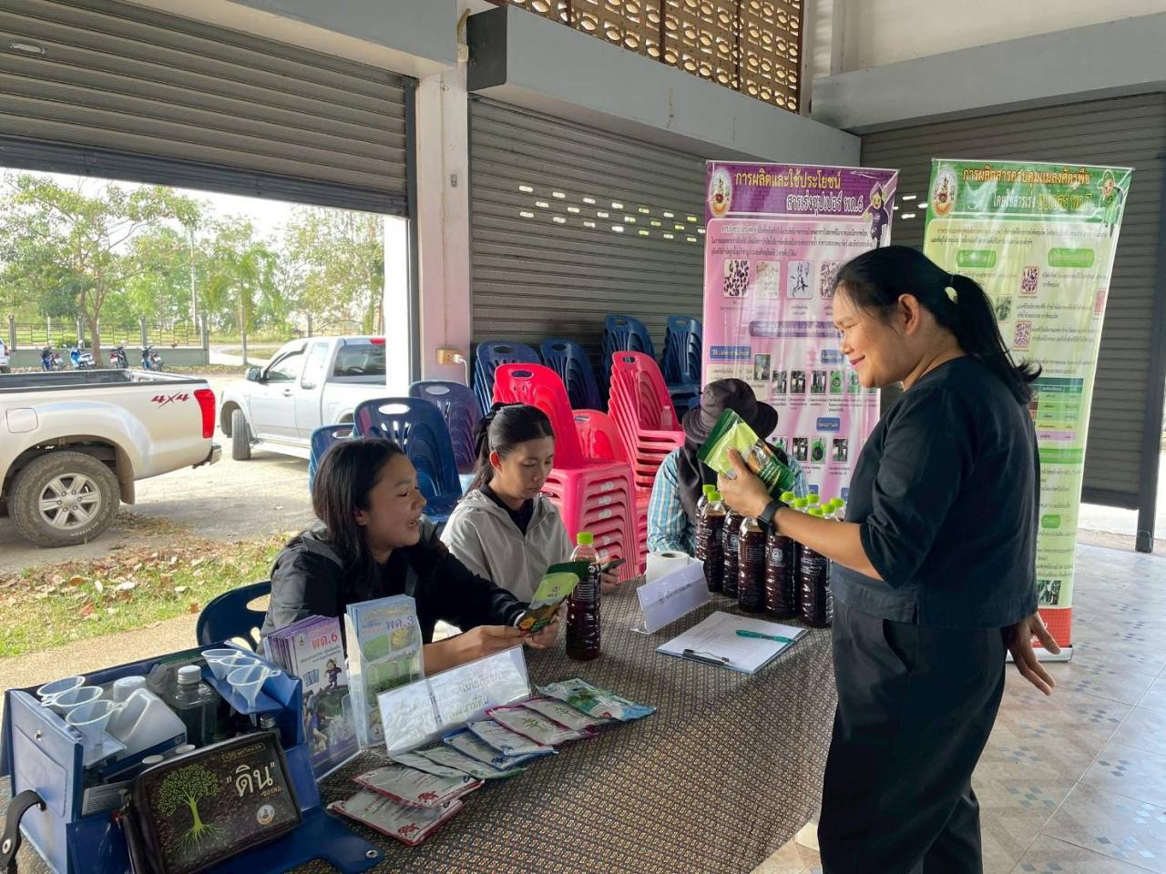 ภาพประกอบที่ 4