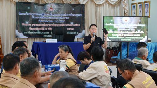 ภาพประกอบที่ 1