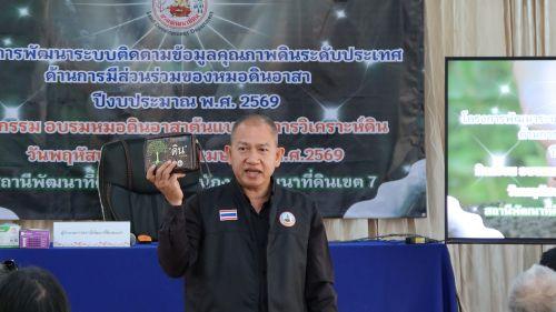 ภาพประกอบที่ 3
