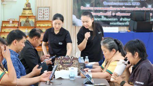 ภาพประกอบที่ 8