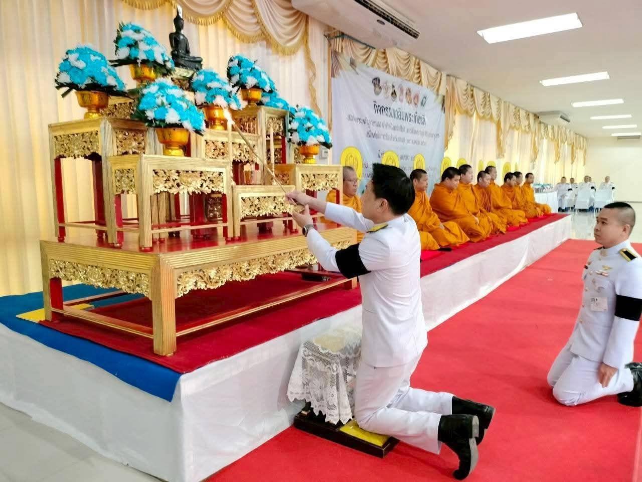 ภาพประกอบที่ 3