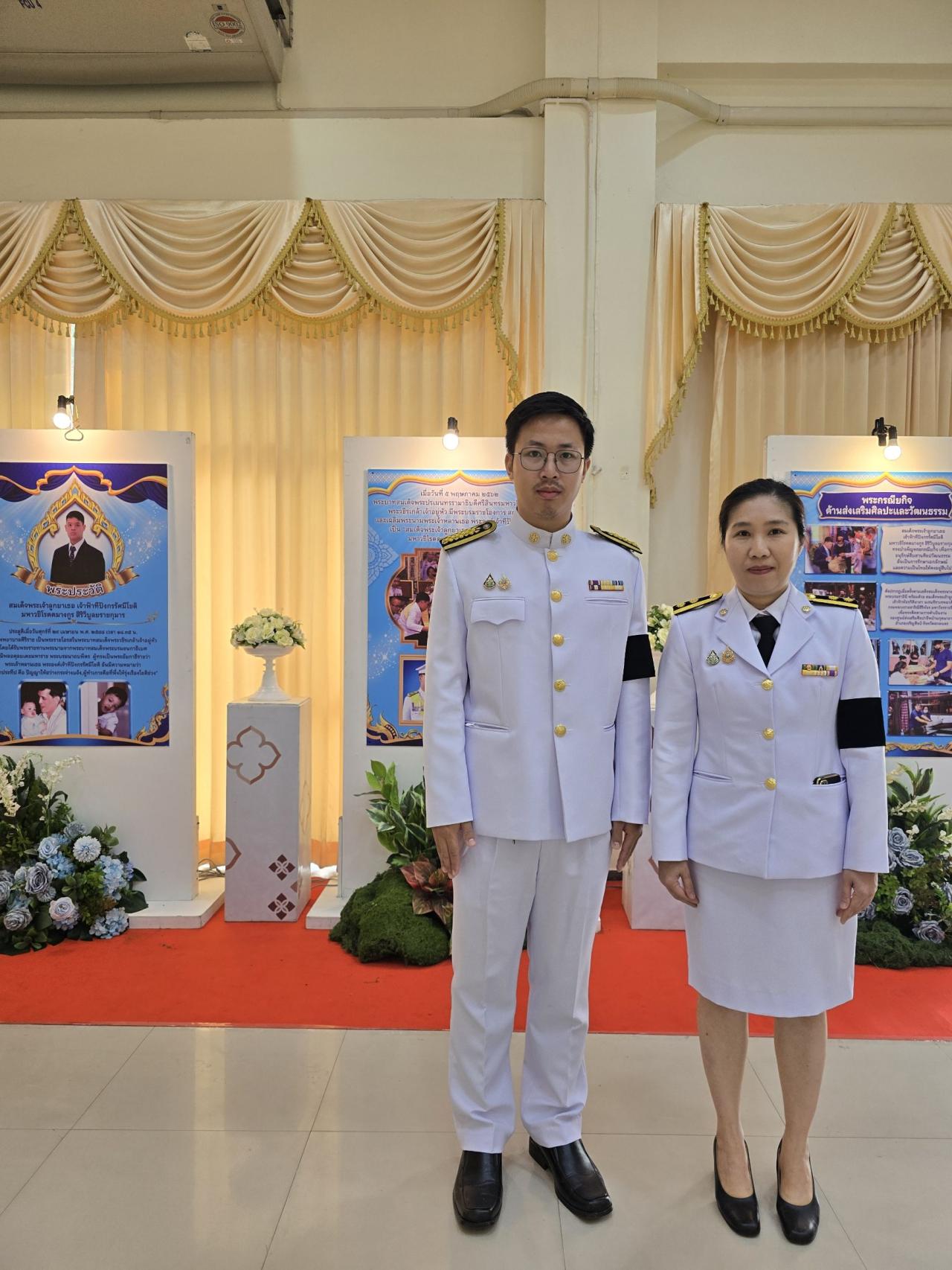 ภาพประกอบที่ 5