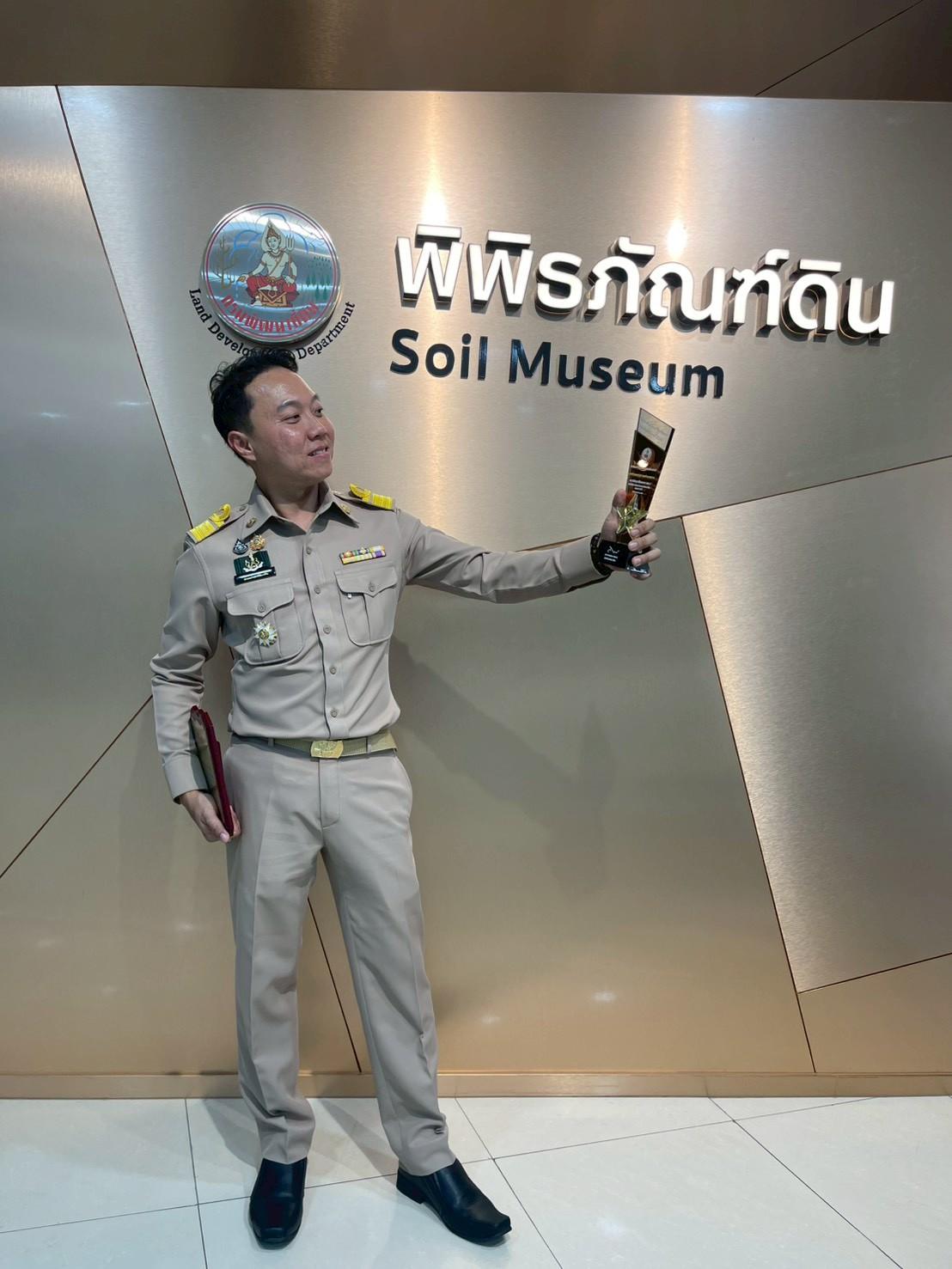 ภาพประกอบที่ 3
