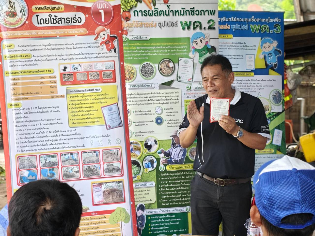 ภาพประกอบที่ 5