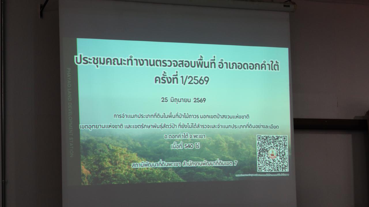 ภาพประกอบที่ 6