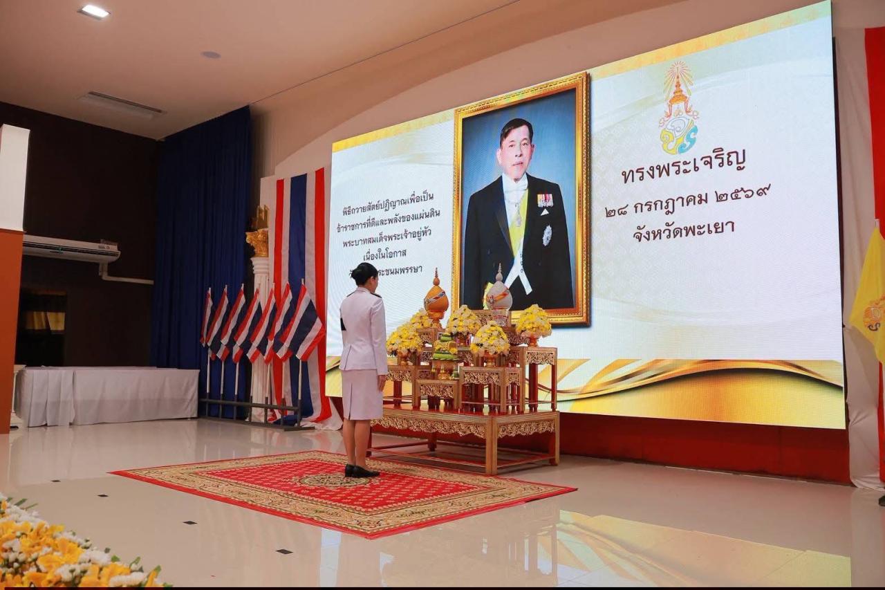 ภาพประกอบที่ 2