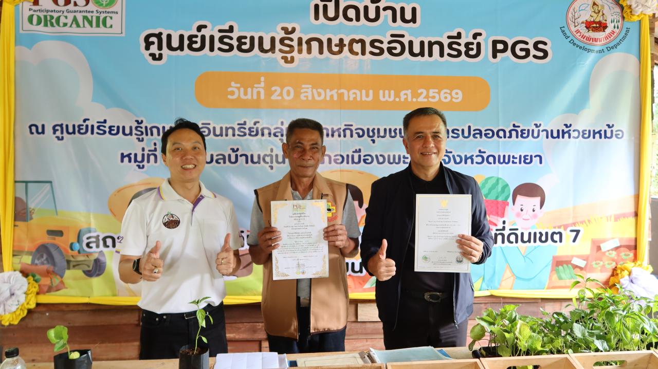 ภาพประกอบที่ 7