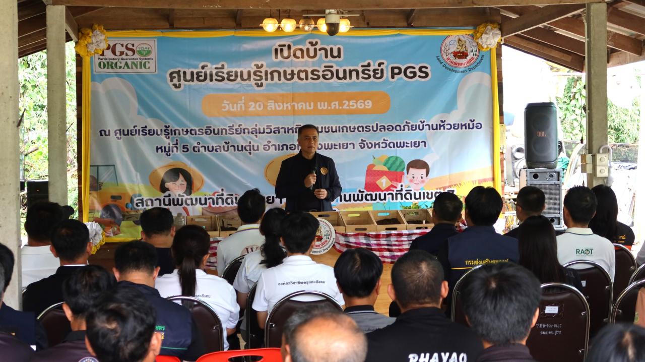 ภาพประกอบที่ 4