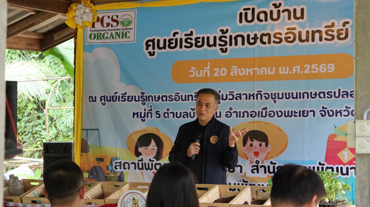 ภาพประกอบที่ 3