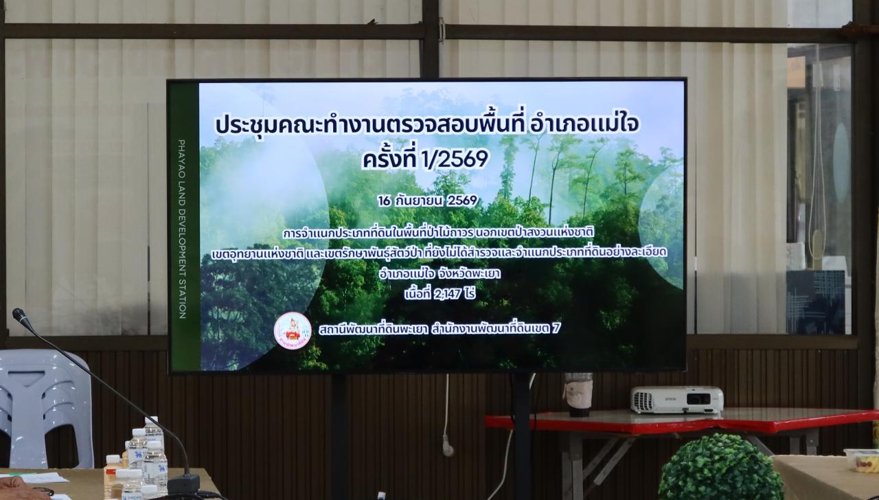 ภาพประกอบที่ 8