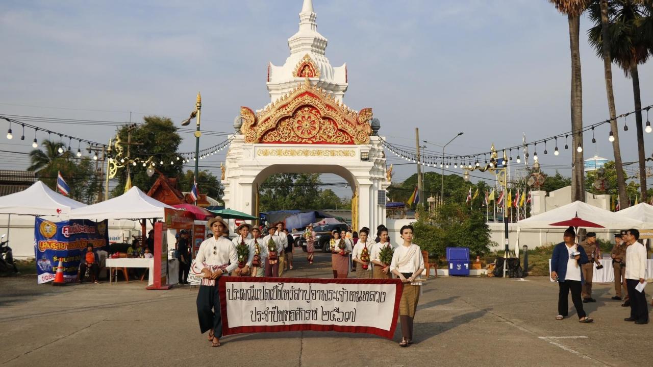 ภาพประกอบที่ 2