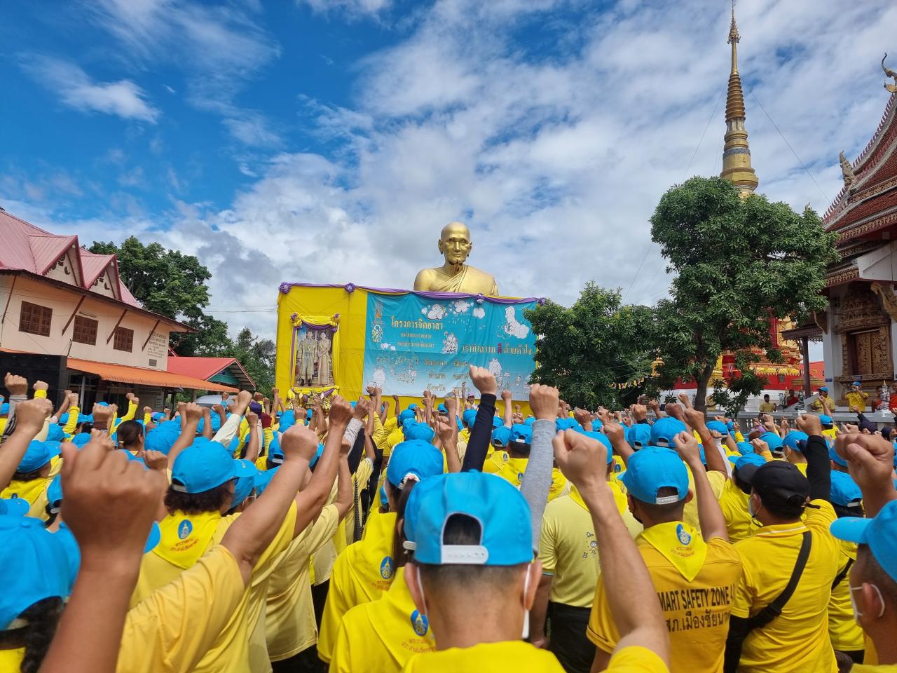 ภาพประกอบที่ 2