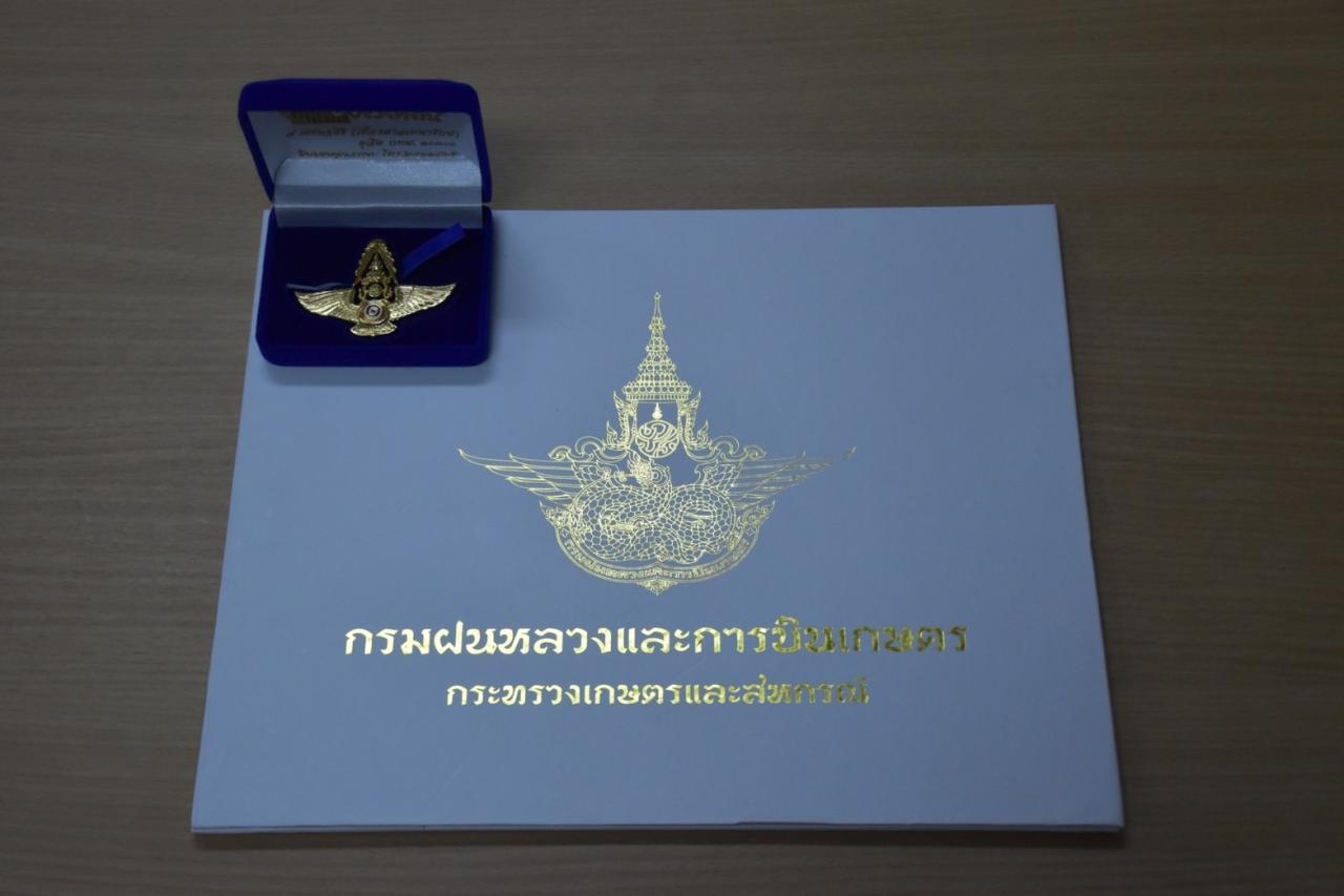 ภาพประกอบที่ 7