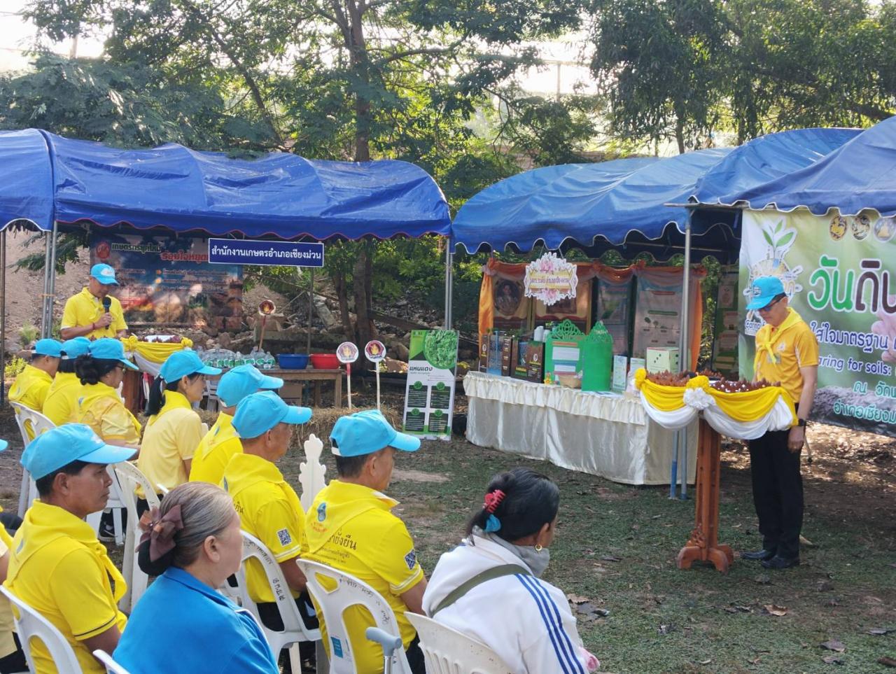 ภาพประกอบที่ 1