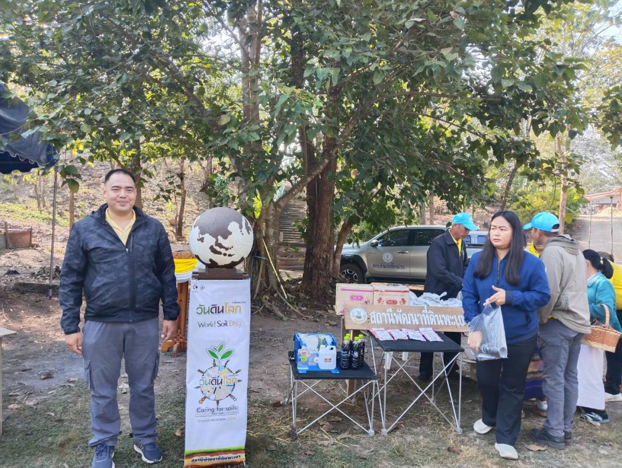 ภาพประกอบที่ 2