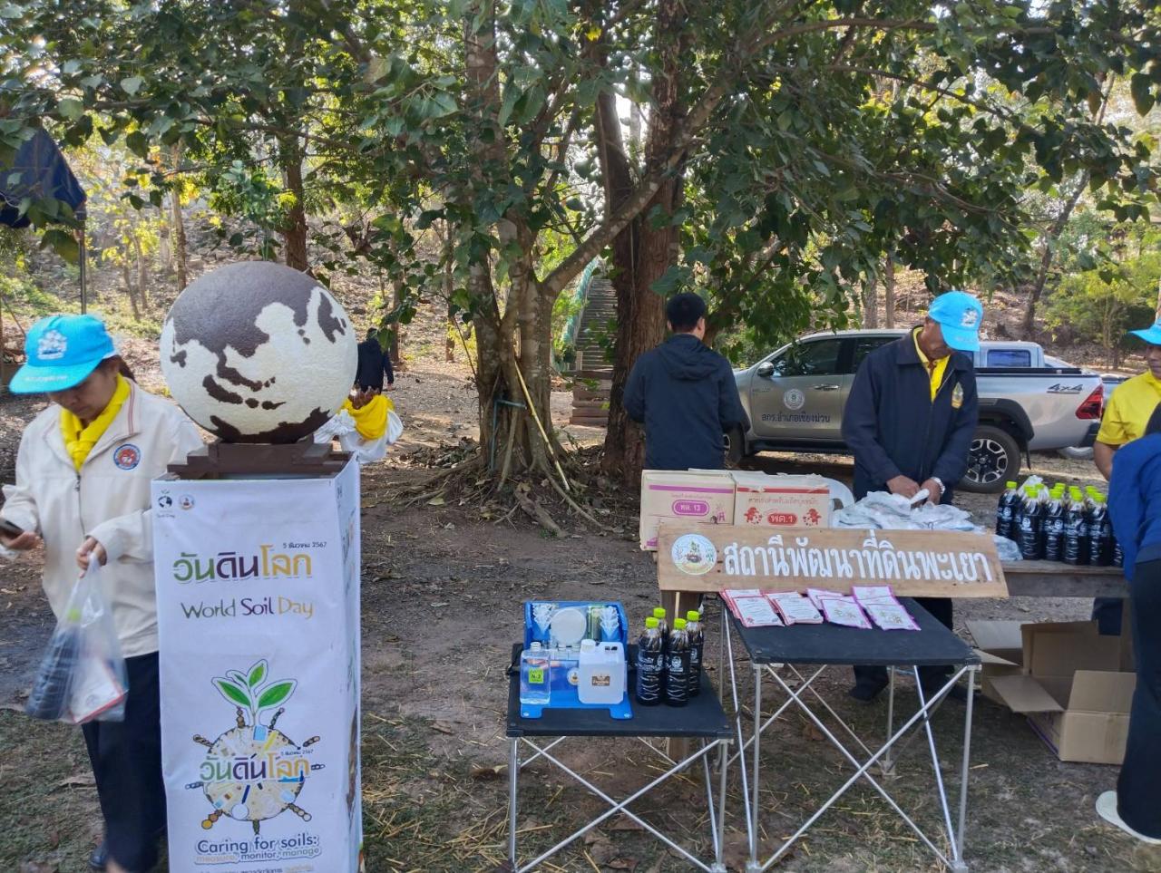 ภาพประกอบที่ 3