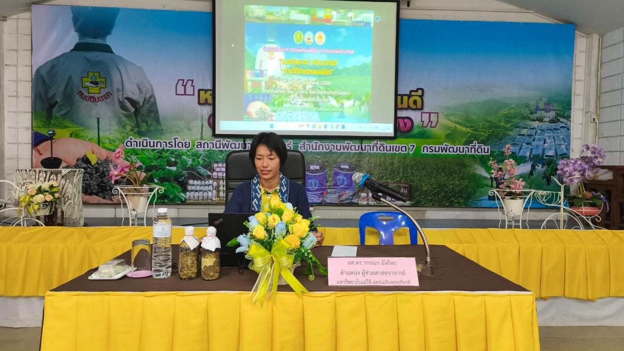 ภาพประกอบที่ 5