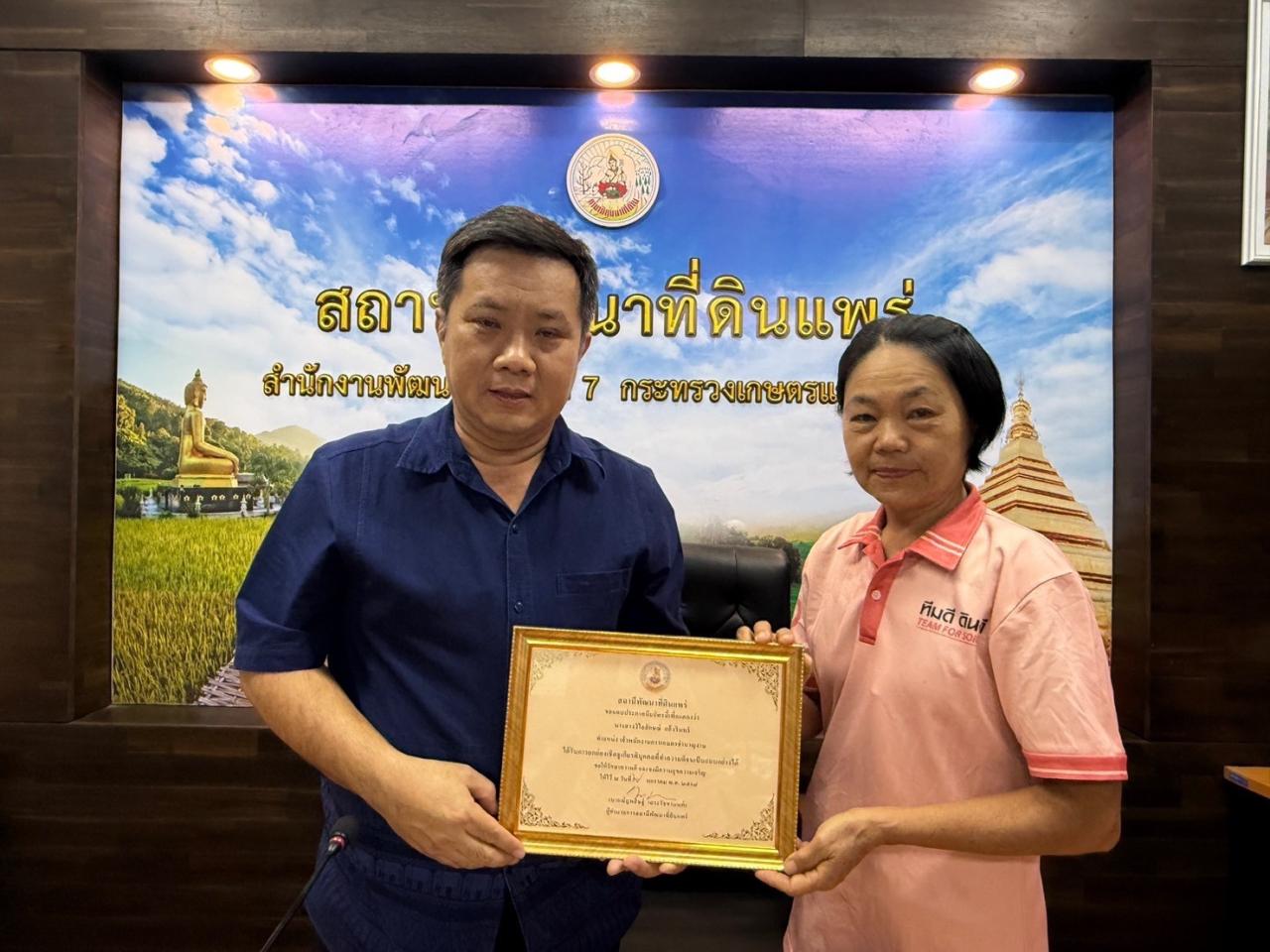 ภาพประกอบที่ 1