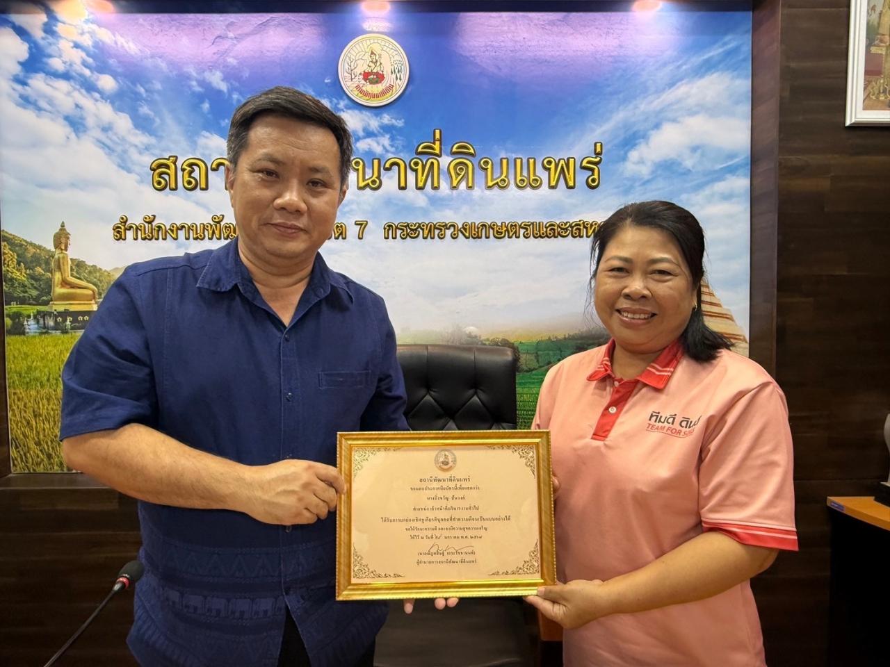 ภาพประกอบที่ 2