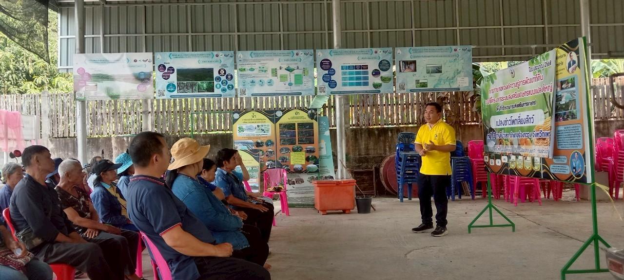 ภาพประกอบที่ 1