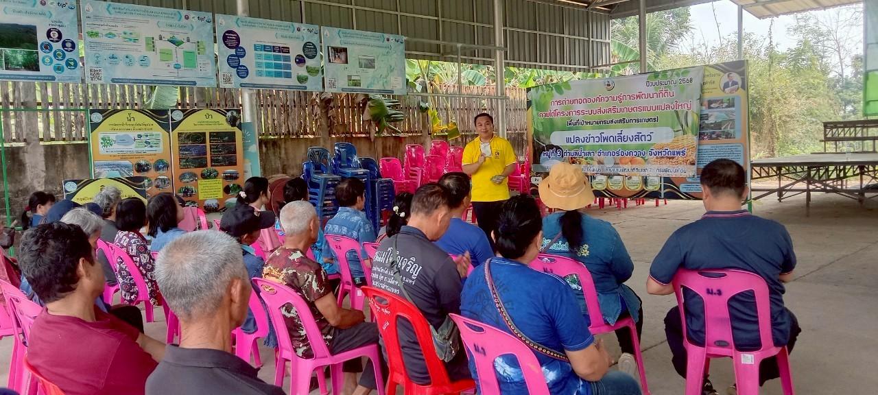 ภาพประกอบที่ 2