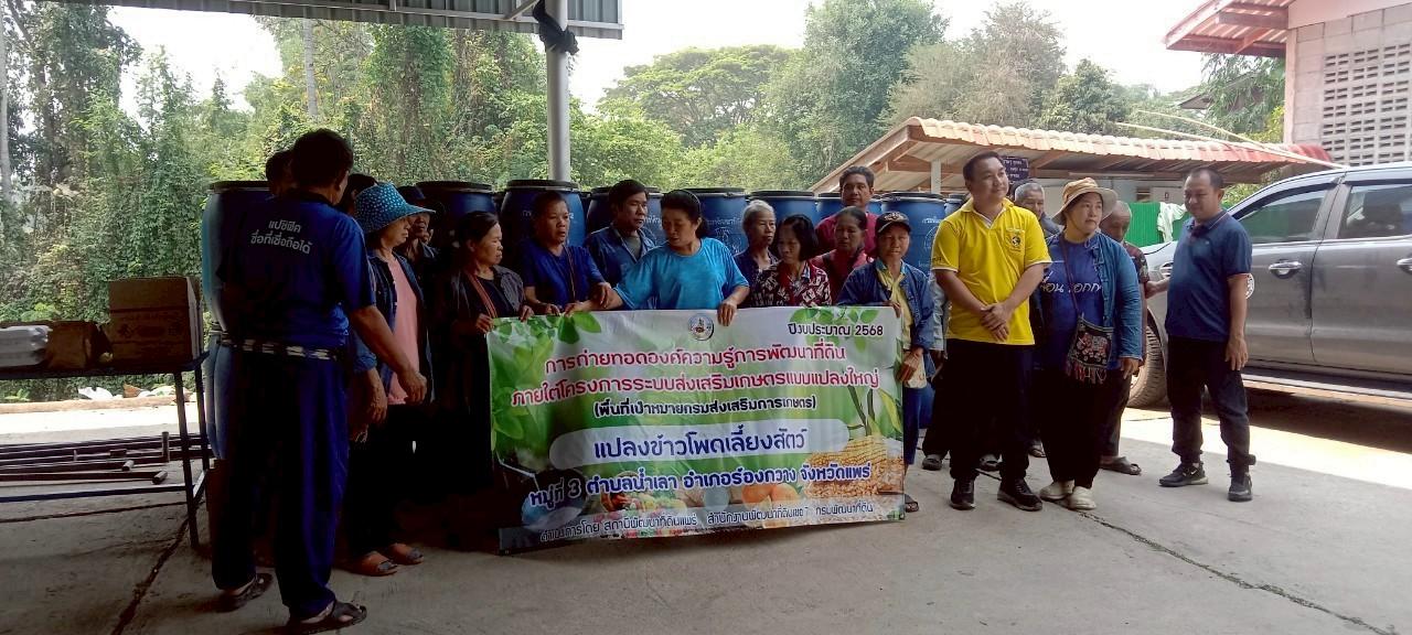 ภาพประกอบที่ 3