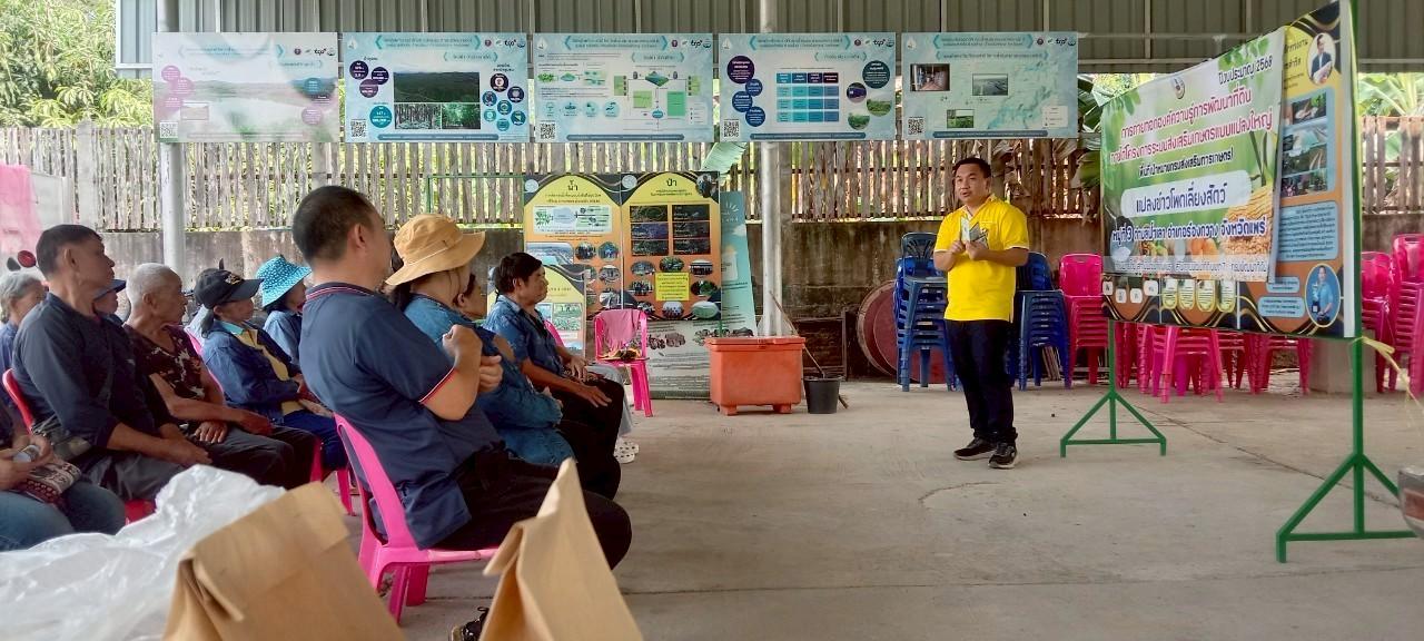 ภาพประกอบที่ 4