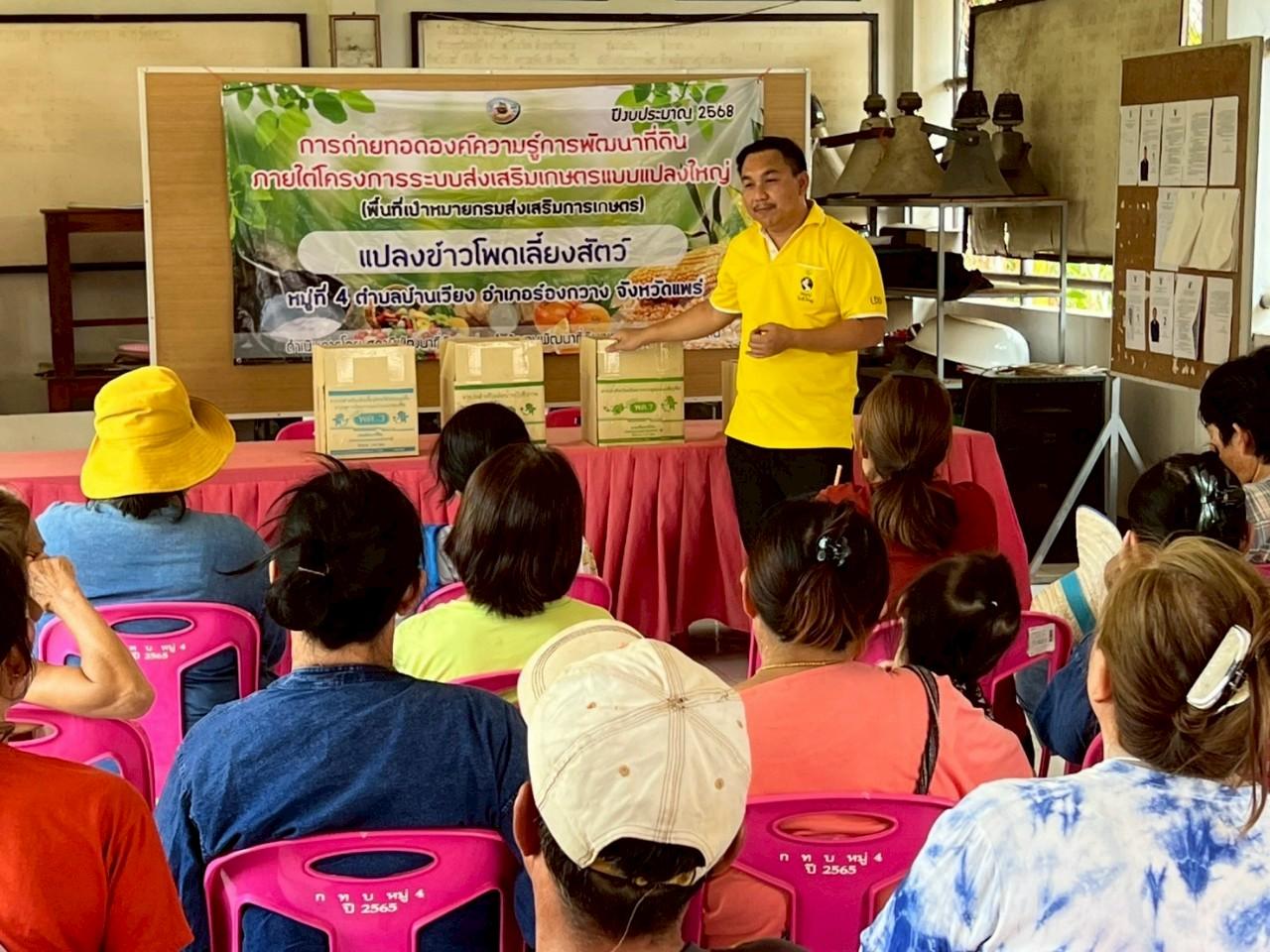 ภาพประกอบที่ 4