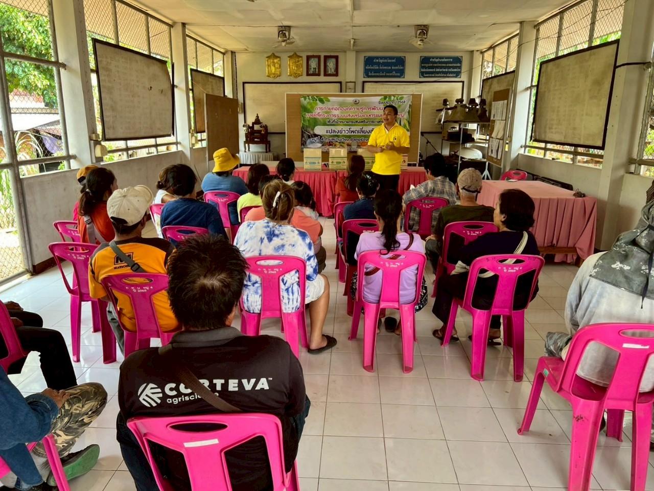 ภาพประกอบที่ 5