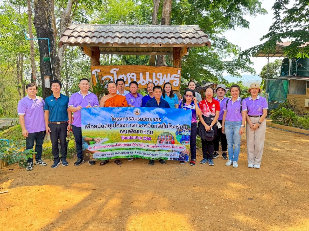 ภาพประกอบที่ 2