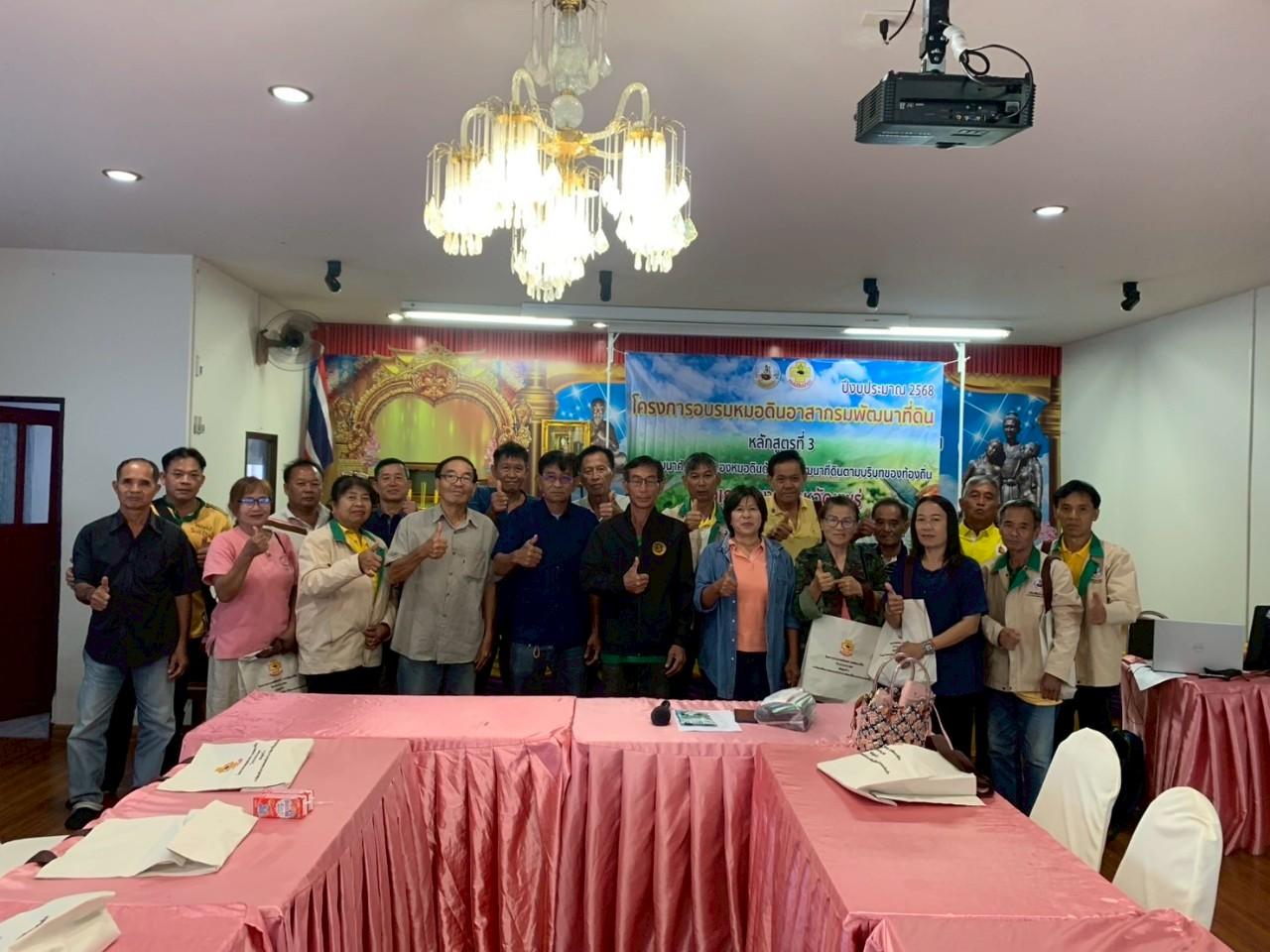 ภาพประกอบที่ 3