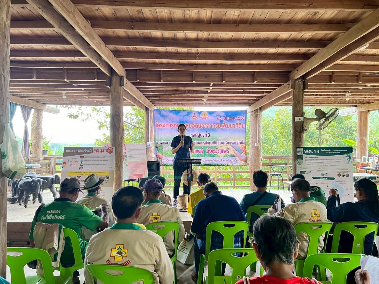 ภาพประกอบที่ 6