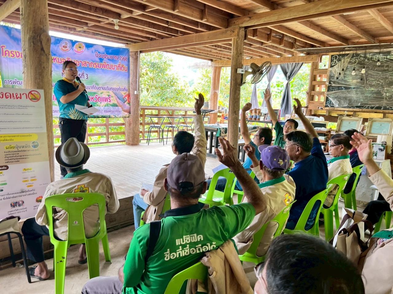 ภาพประกอบที่ 5