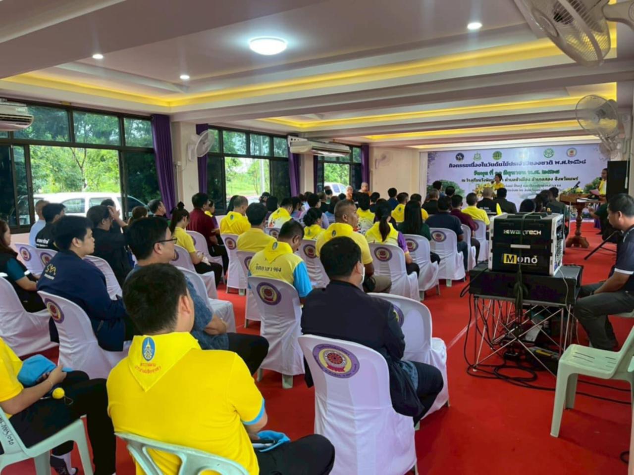 ภาพประกอบที่ 2