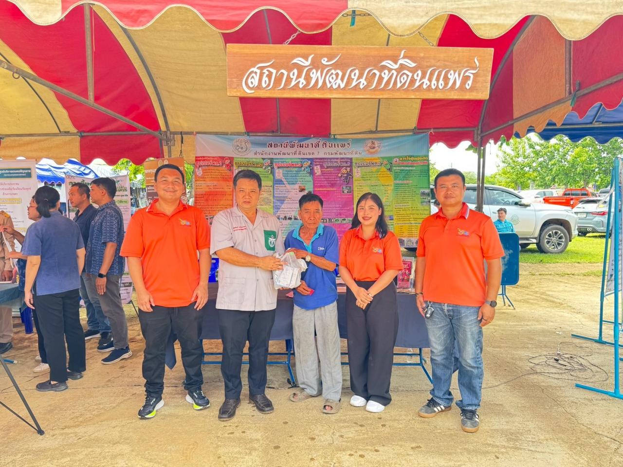 ภาพประกอบที่ 7