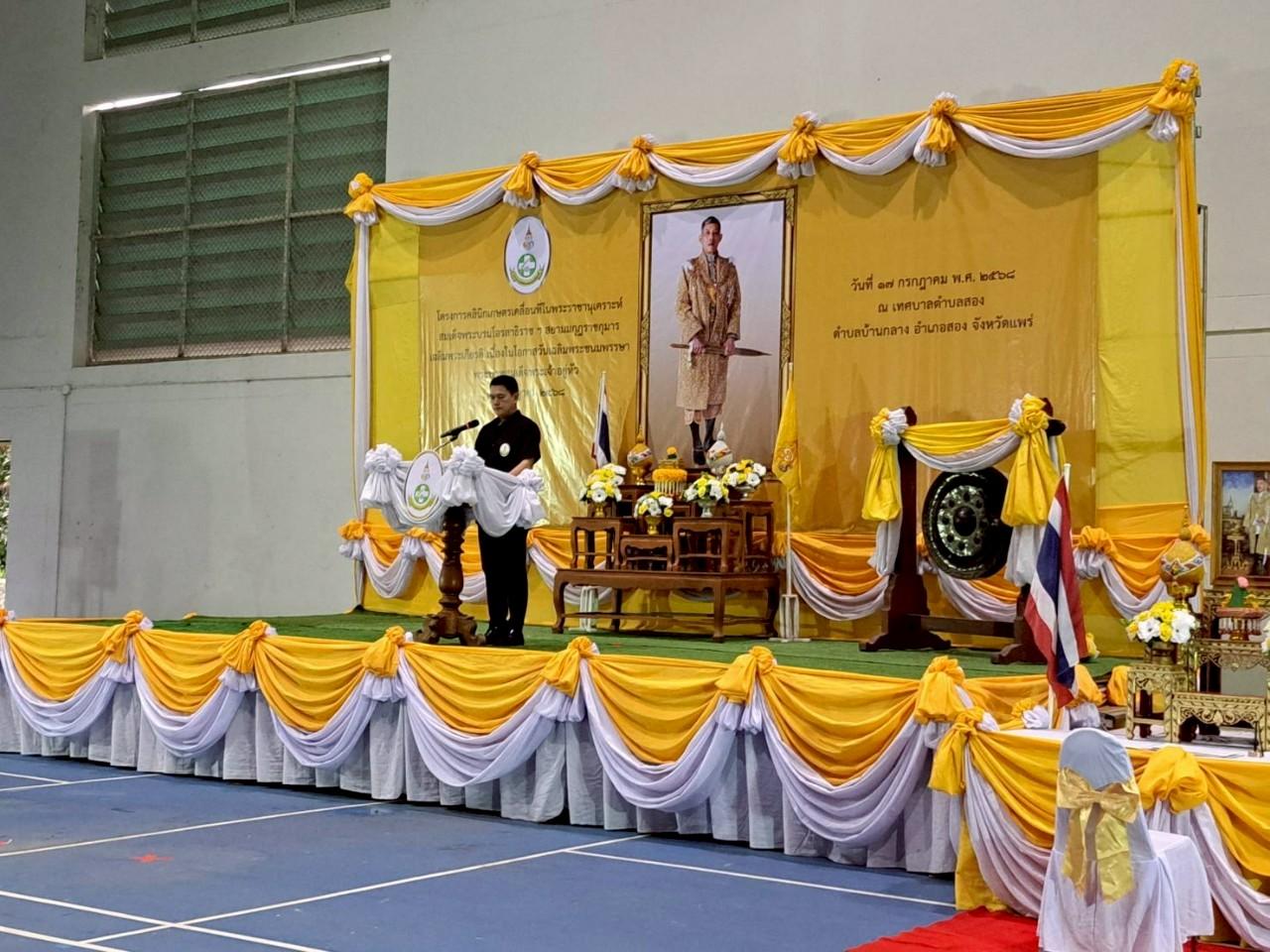 ภาพประกอบที่ 5