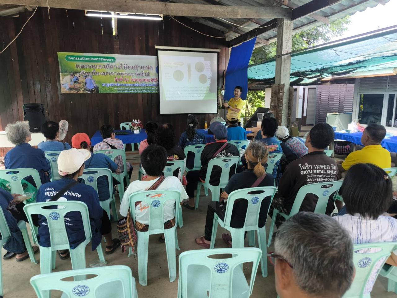 ภาพประกอบที่ 3