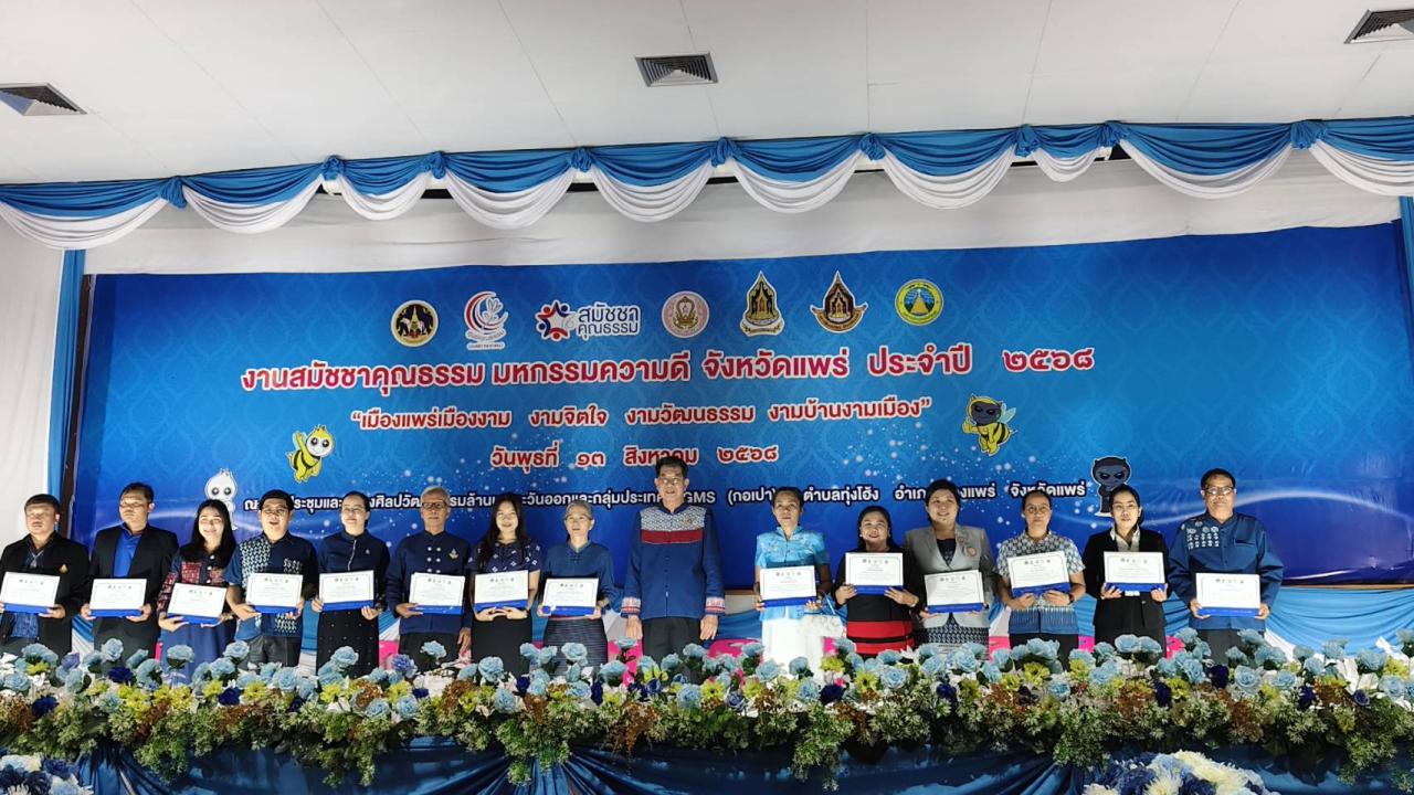 ภาพประกอบที่ 2