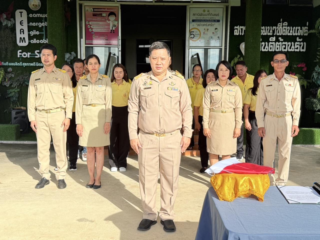 ภาพประกอบที่ 4