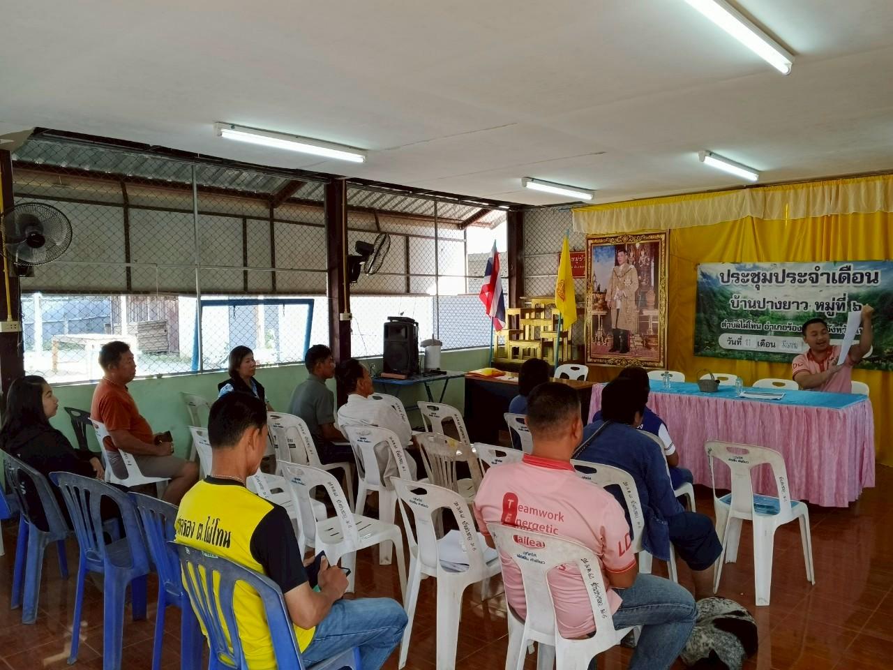 ภาพประกอบที่ 1