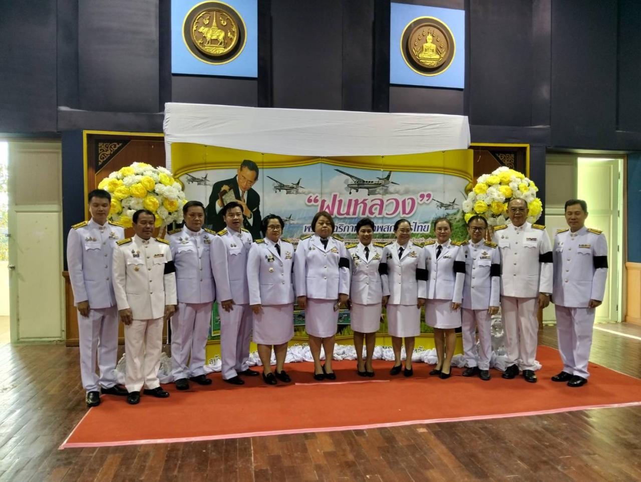 ภาพประกอบที่ 7