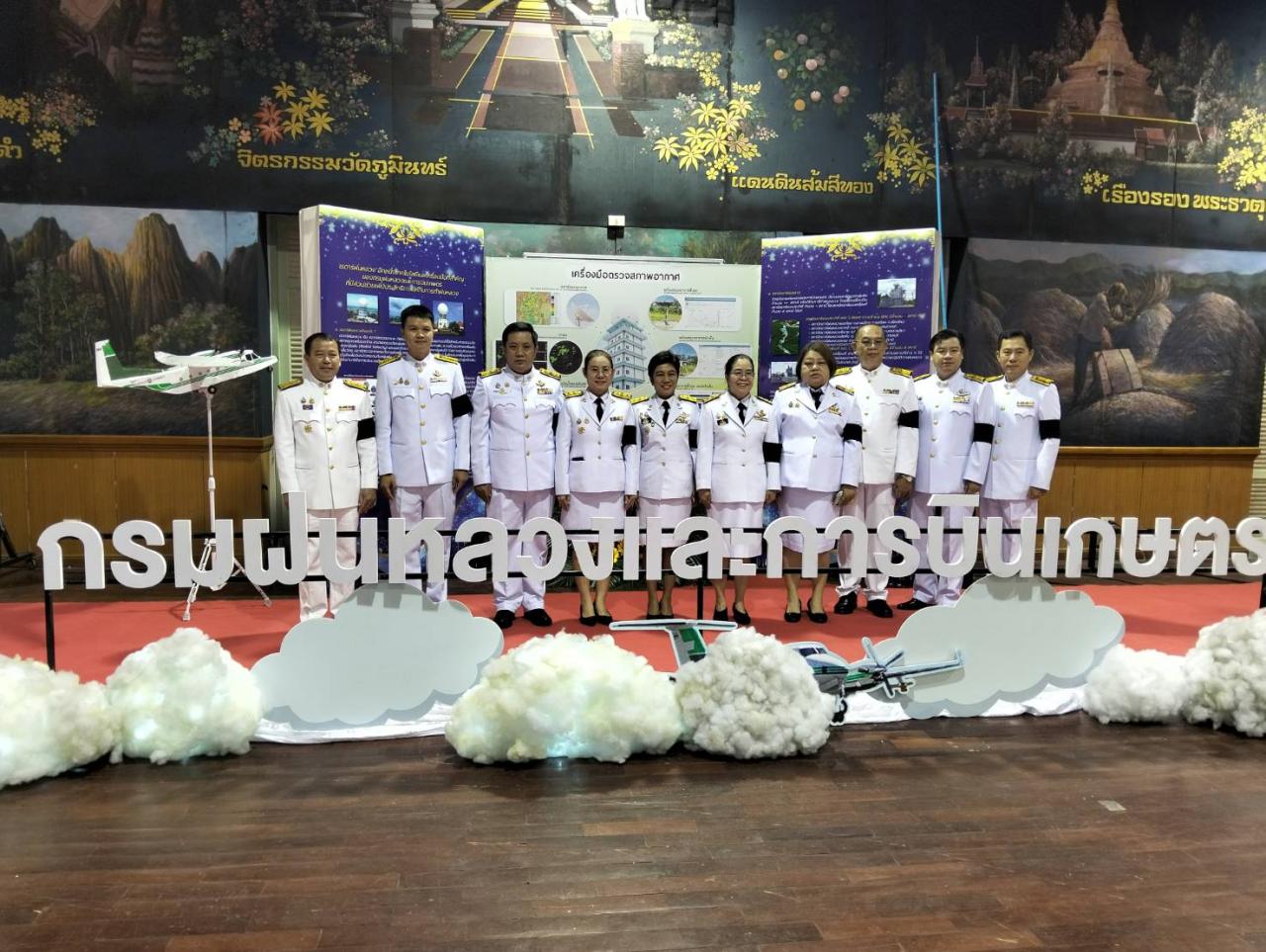 ภาพประกอบที่ 8