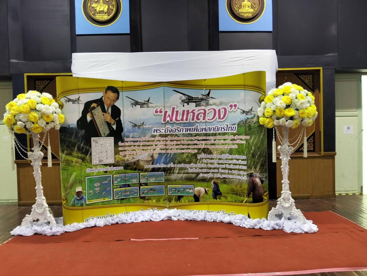 ภาพประกอบที่ 1