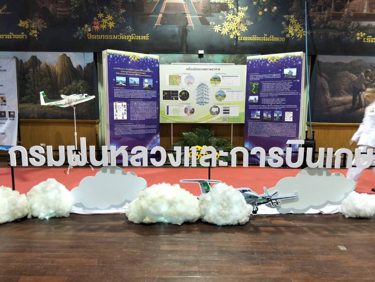 ภาพประกอบที่ 2