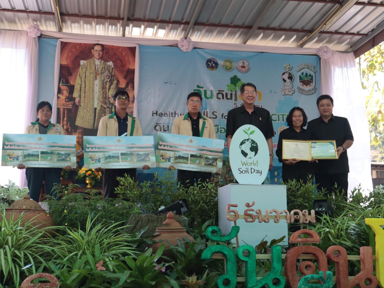 ภาพประกอบที่ 3