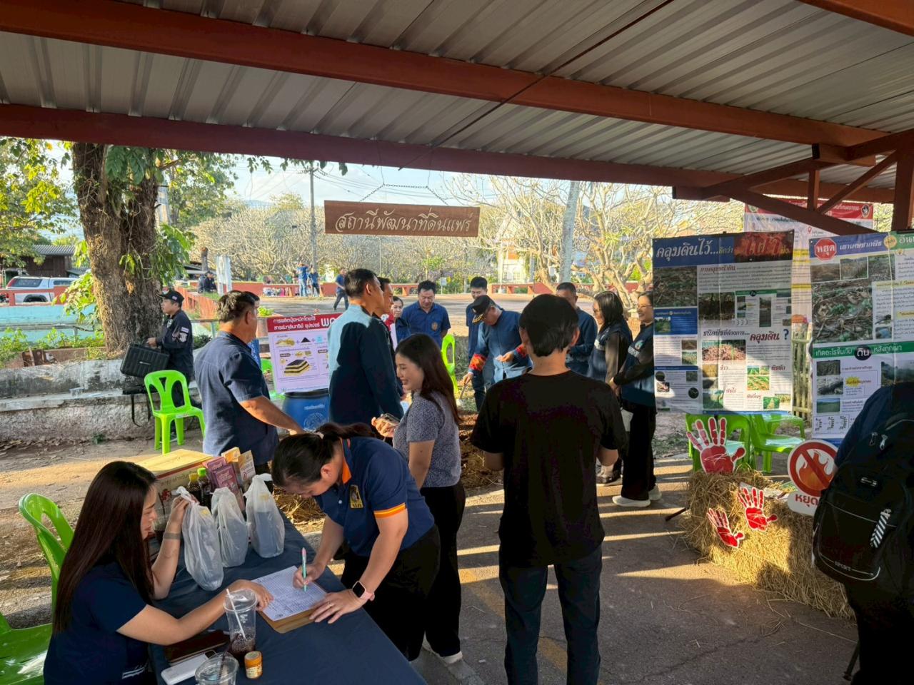 ภาพประกอบที่ 1