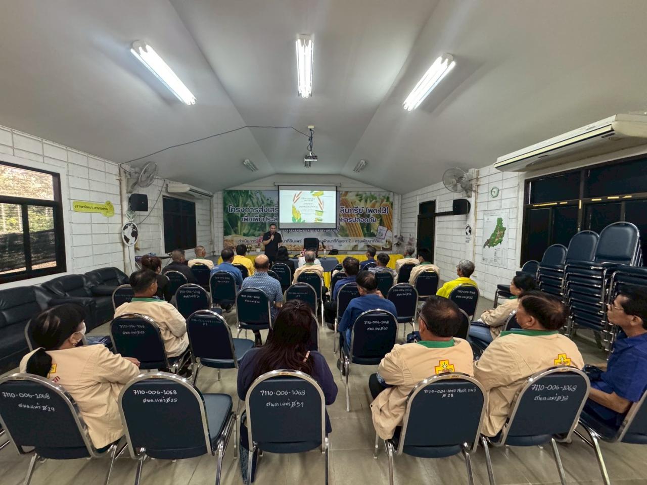 ภาพประกอบที่ 3