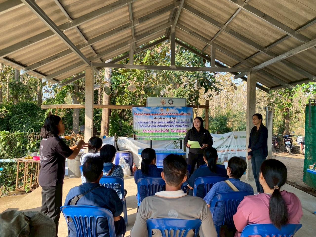 ภาพประกอบที่ 2